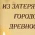 12 Проблема Евангелия и закона