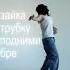 Dance 2010 расставание бывший