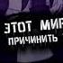 гача лайф меме этот мир может причинить тебе боль