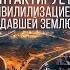 Контактер инопланетных цивилизаций о будущем России духовных законах и катаклизмах Андрей Ершов