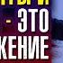 Робин Шарма Наши мечты и помыслы это отражение души