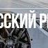 Homie Моя Искра Dj Wizzy Remix