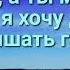 Позови меня Господь текст пісні