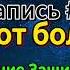 Лечение Кораном и сунной Рукия от порчи сглаза и джинов Красивое чтение Корана Чтец Шейх Халид