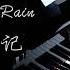 Yiruma Kiss The Rain 雨的印记 Bi Bi Piano