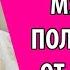 Хотят ли мужчины получать СМС от любимой