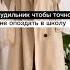 Будильник чтобы точно не опоздать в школу