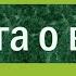 Видеообзор Книги о Второй мировой войне