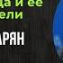 Внешняя политика России Реформа МИДа и её скрытые цели Генри Сардарян