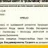 Назначение Александра Владимировича Руцкого Совет Министров ГКЧП СССР Приказ No П 16 от 13 11 23г