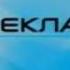 Короткие заставки программы Неделя 41 Домашний Екатеринбург 2009 г