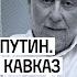 ХАРРИС И ТРАМП В КАРМАНЕ НЕТАНЬЯХУ РУССКИЙ МИР ИДЕТ НА КАВКАЗ КУТАЕВ АЙСИН