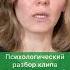 Разбор клипа Полины Гагариной
