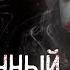 Две жуткие и страшные истории про заброшенный БУНКЕР