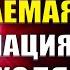 Тщательно скрываемая информация о происходящем