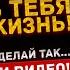 Как сделать так чтобы ЖЕНА сама ХОТЕЛА ВЕРНУТЬ ТЕБЯ в свою жизнь