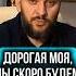 Мы скоро будем вместе