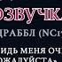 НЕНАВИДЬ МЕНЯ ОЧЕНЬ ДРАКО И ГЕРМИОНА ОЗВУЧКА ФАНФИКА ПО ГАРРИ ПОТТЕРУ DRAMIONE