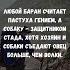 Мудрые слова на каждый день
