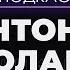 Оплакивая меpтвoго не потеряй живого Читаем страшные истории подписчиков с AnthonyUly