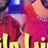 Cheb Walid Homa Bonda Wana Wahdi Avec Zaki Maestr Parti 2 Vidéo Clip 2024 أجمل أغنية