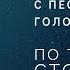 Люди с песьими головами по ту сторону сказки