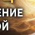 1000 Гц Сильная практика для исцеления женской энергии Высокие вибрации удаляют негатив страхи