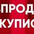 Украинская реклама Эльдорадо Ціни просто закупись 2018