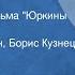 М Фрадкин Обещание Песня из телефильма Юркины рассветы Поют Лев Полосин Борис Кузнецов 1975