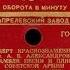 Ой при лужку при луне нар песня Ансамбль им А В Александрова 1954