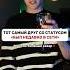 ЗАЧЕМ СТАВЯТ БЫЛ НЕДАВНО В СЕТИ песня друг игнор