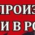 Скоро это произойдёт и в России Пламен Пасков Сила в правде