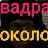Игорь Соколов ушёл из жизни основатель группы Черный квадрат