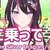 AZKi 銀の龍の背に乗って 中島みゆき On The Back Of The Silver Dragon Nakajima Miyuki 歌詞付き 2024 04 15