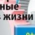 Почему повторяются негативные ситуации в жизни Олег Гадецкий