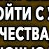 После ухода мужа она съехала к свекру чтобы не сойти с ума от одиночества а однажды ночью тот