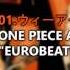 01 ウィーアー One Piece Arrange Collection EUROBEAT