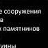 ЕГИПЕТСКАЯ ПРЕМУДРОСТЬ Разоблачённая Изида Том 1 Наука Глава 14 из 15 Е П Блаватская 1877г