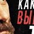 Самая ВДОХНОВЛЯЮЩАЯ РЕЧЬ Джима Керри Которая Поможет Тебе Выбрать Правильный Жизненный Путь