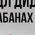 Парадидлдидл на барабанах урок на барабанах продвинутый