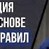 Дискредитация студентов на основе придуманных правил Рамин Муталлим