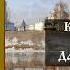 Канон преподобному и благоверному великому князю Даниилу Московскому