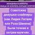 Женщины снайперы история вов война снайпер россия