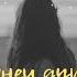 Дайте сильной женщине поплакать
