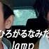 ひろがるなみだ Hirogaru Namida Lamp Cover By JAYTSTYLE JOEYPWS