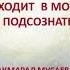 Супер Эго Технология управления реальностью на практике