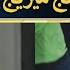 What Will Haris Rauf Prefer Arranged Marriage Or Love Marriage Aik Din Geo Kay Sath