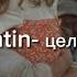 Bakhtin целовала Türkçe çeviri текст Lyrics