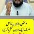 Wazifa Make Impossible To Possible Wazifa For Any Hajat And Success Every Work Mufti Bilal Qadri