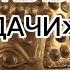 Воры взрывают дверь музея Дренце ограбление древние артефакты браслеты золотой шлем Дакия Нидерланды